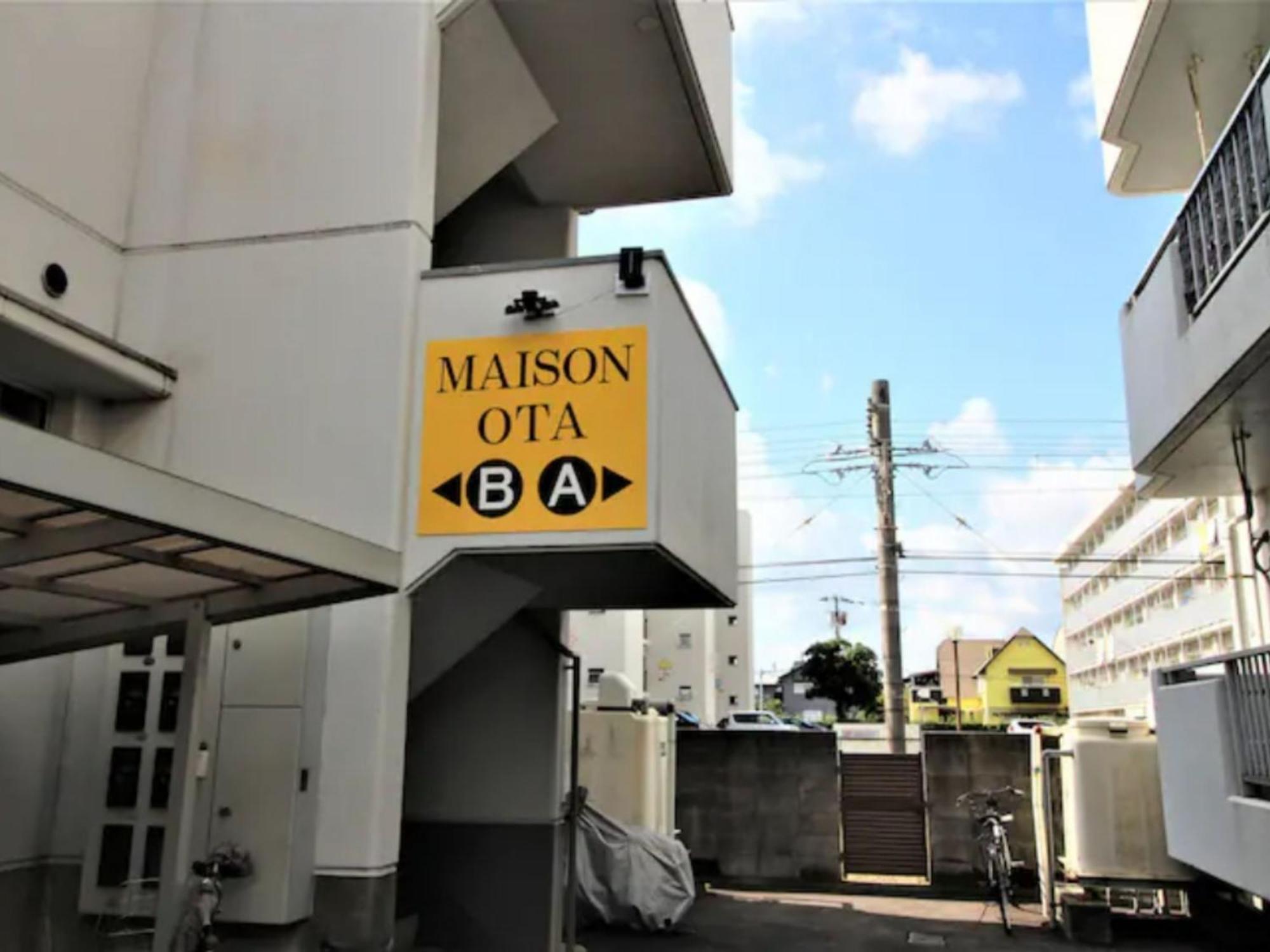 Maison Ota Building A Building B - Vacation Stay 11139 Τακαμάτσου Εξωτερικό φωτογραφία